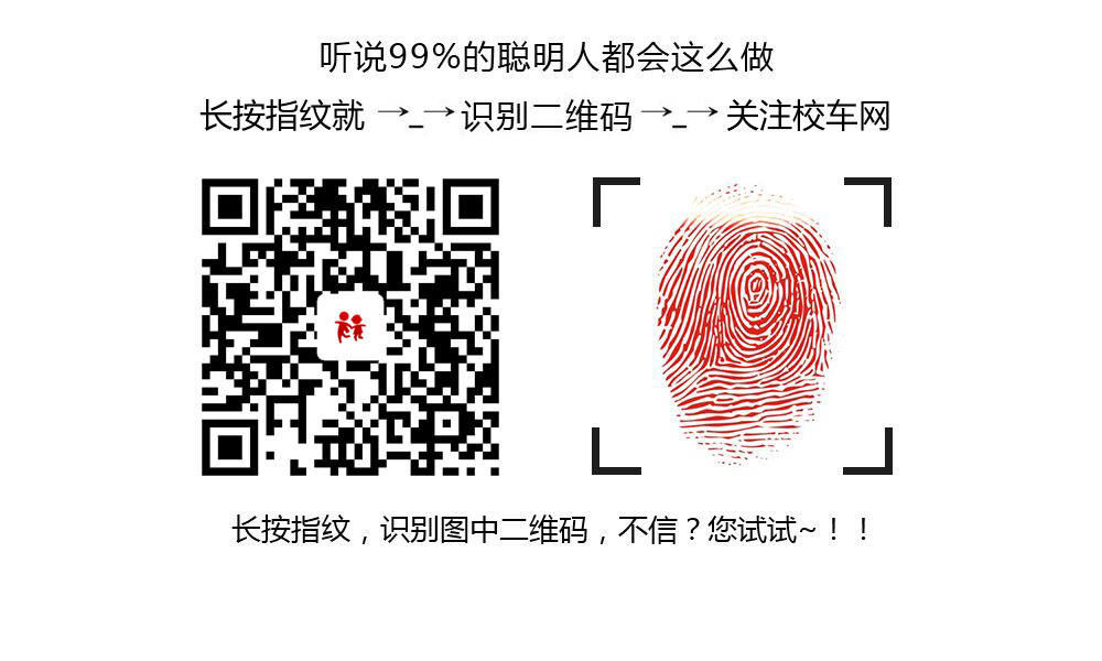 承德：使用报废、拼装车等接送学生将受严惩